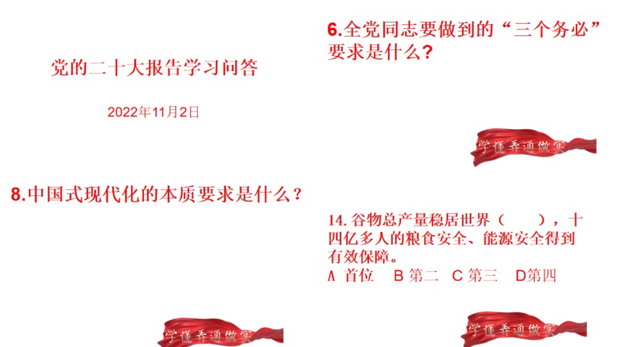 1667482933132796.jpg 微信图片_20221103213145.jpg