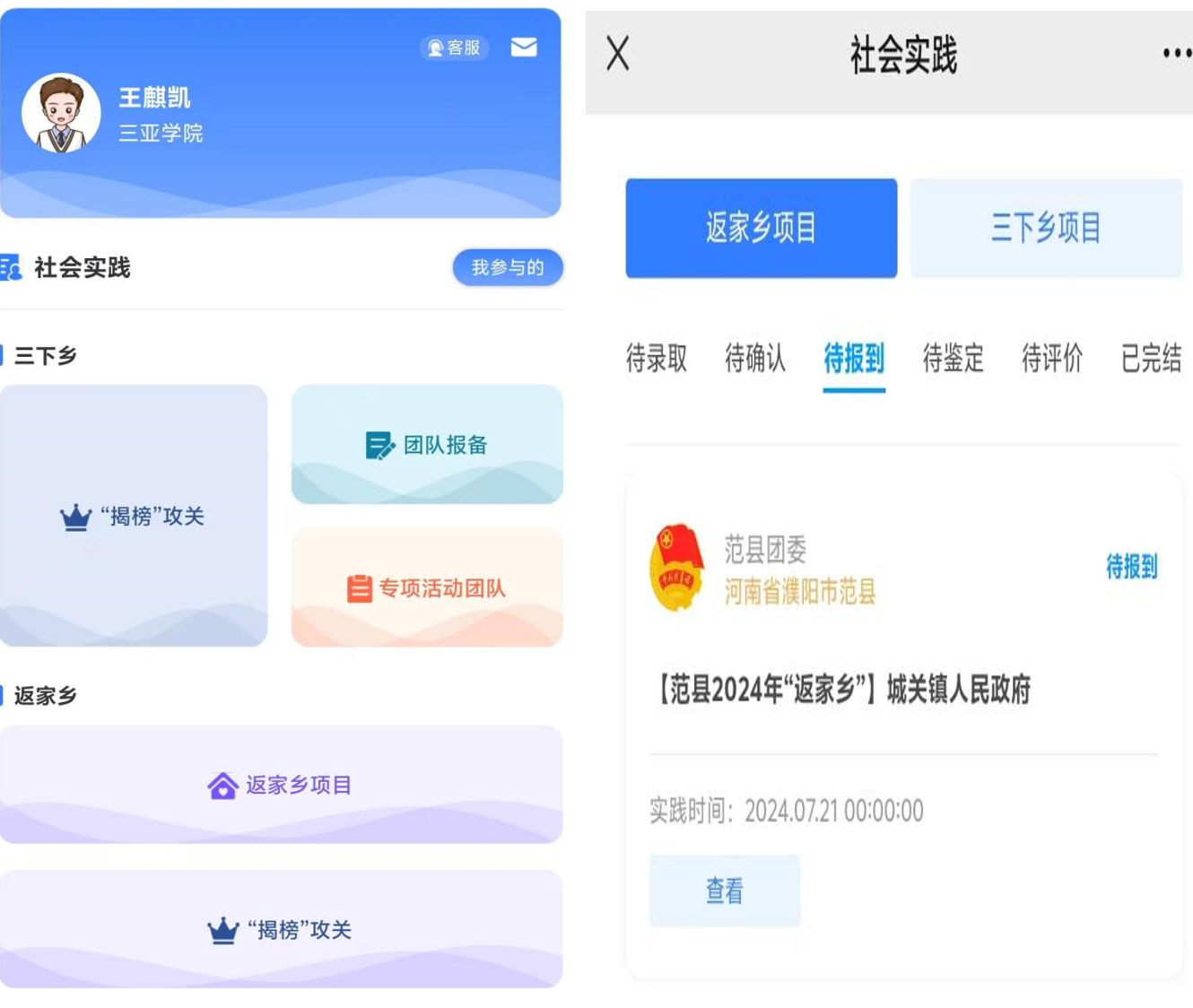 屏幕截图 2024-07-21 235218.png