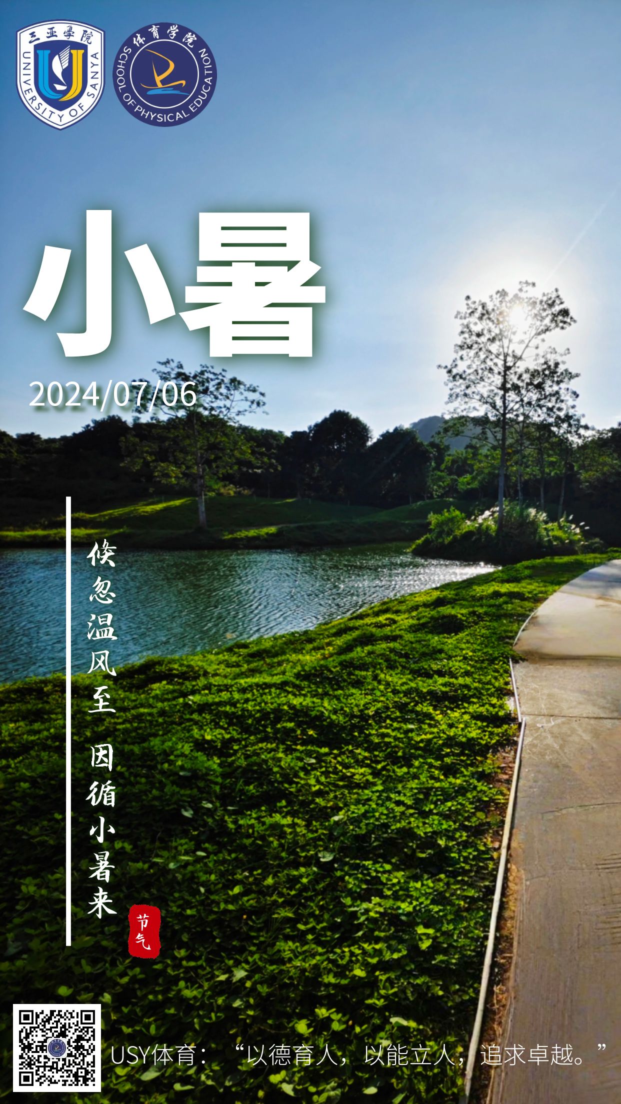 微信图片_20240707200752.jpg